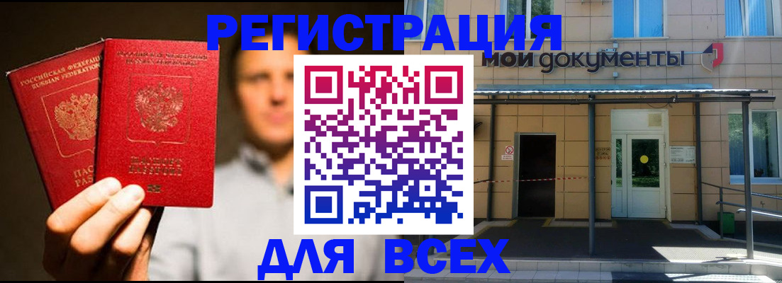 регистрация для школы в Кинеле