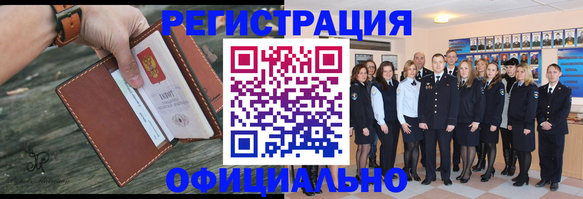 прописка ребенка в Кинеле
