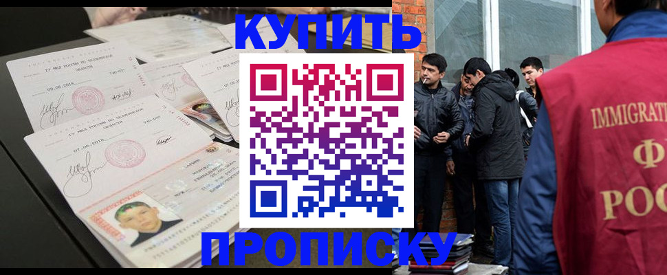 временная регистрация в квартире в Кинеле