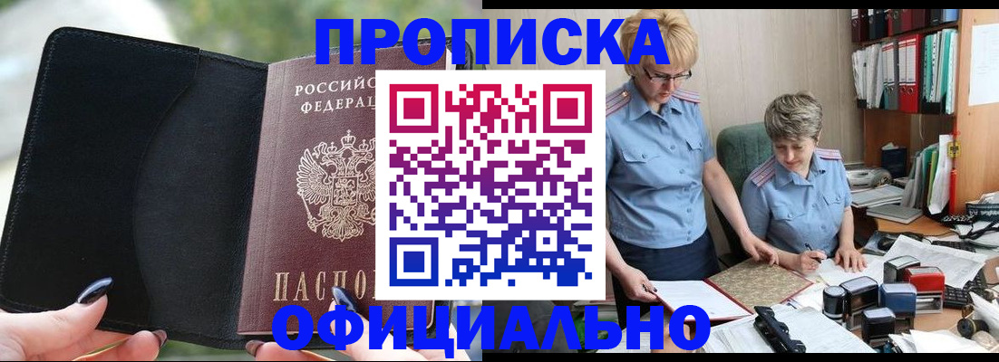 прописка иностранных граждан в Кинеле