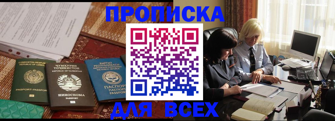 временная регистрация собственник в Кинеле